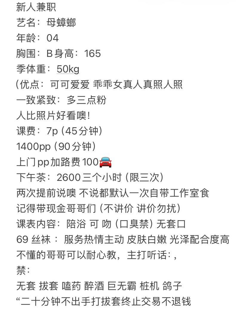 少女感、制服诱惑、可爱乖乖女（杭州市、浙江省）资料图片第 3 张
