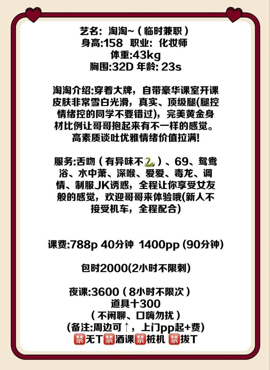 学生感、高颜值、清纯、制服风（广东省、深圳市）资料图片第 7 张