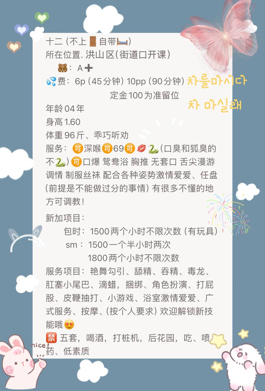 少女感、SM、清纯（武汉市、湖北省）资料图片第 3 张