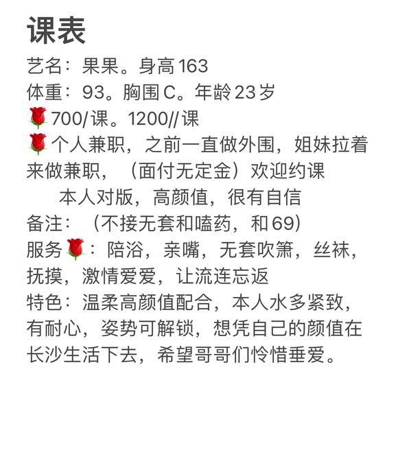 温柔、高颜值、水多紧致、配合（湖南省、长沙市）资料图片第 4 张