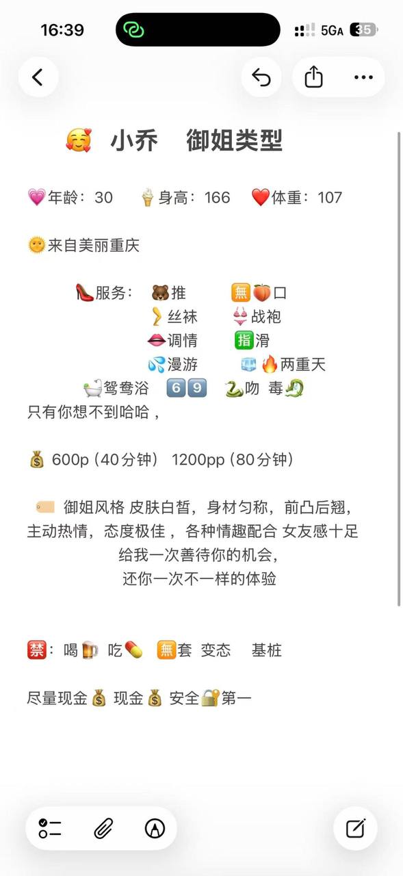 御姐、白皙、热情、女友感（太原市、山西省）资料图片第 4 张