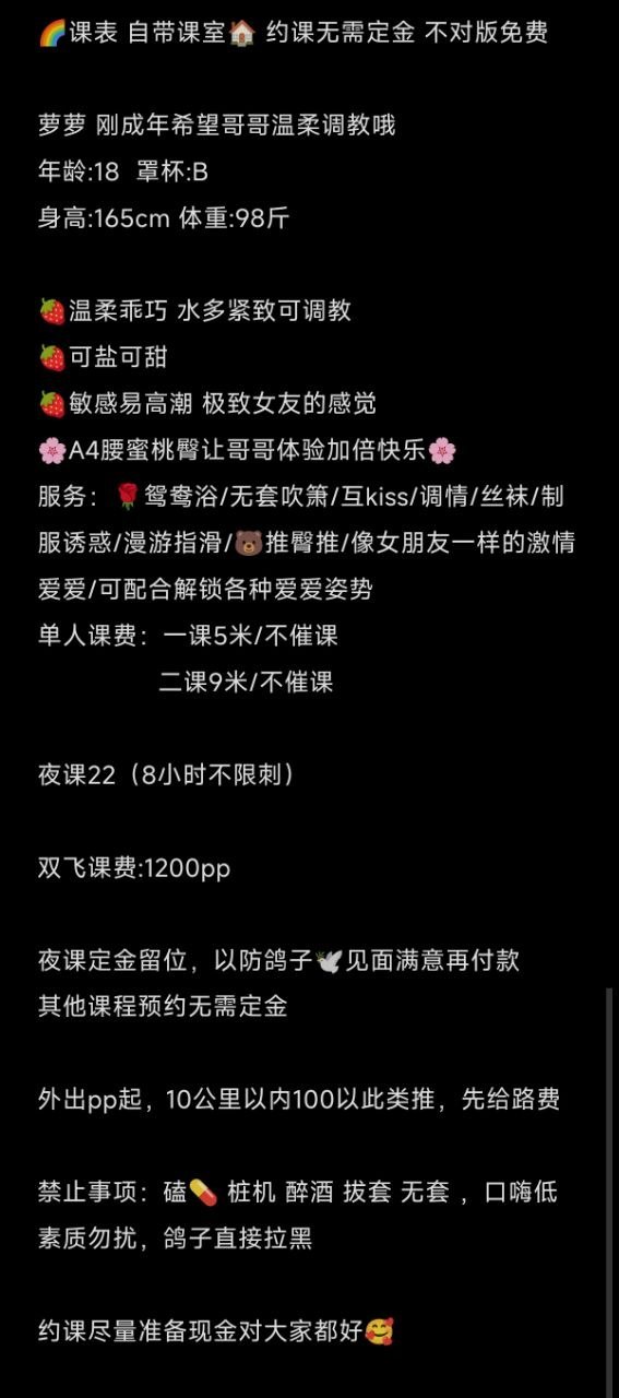 大长腿、御姐、上门、少女感（湖南省、长沙市）资料图片第 16 张