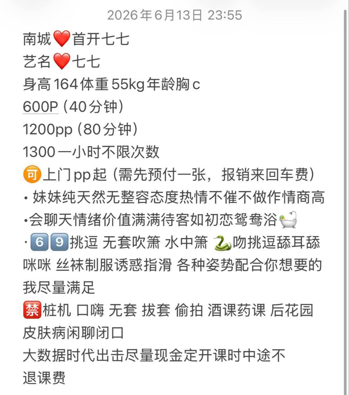 黑丝、69、制服风、声音甜美（东莞市、广东省）资料图片第 5 张