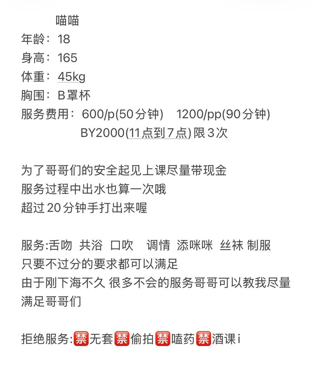 少女感、女友感、清纯、甜美（重庆市、重庆市）资料图片第 6 张
