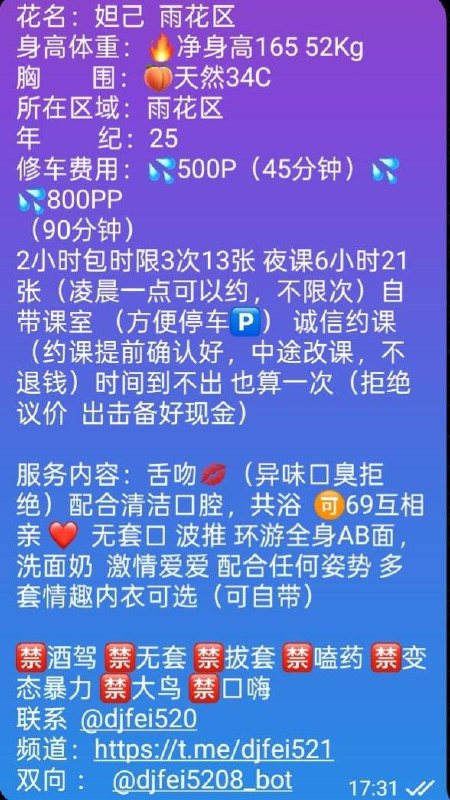口爆、舌吻、御姐、六九（湖南省、长沙市）资料图片第 28 张