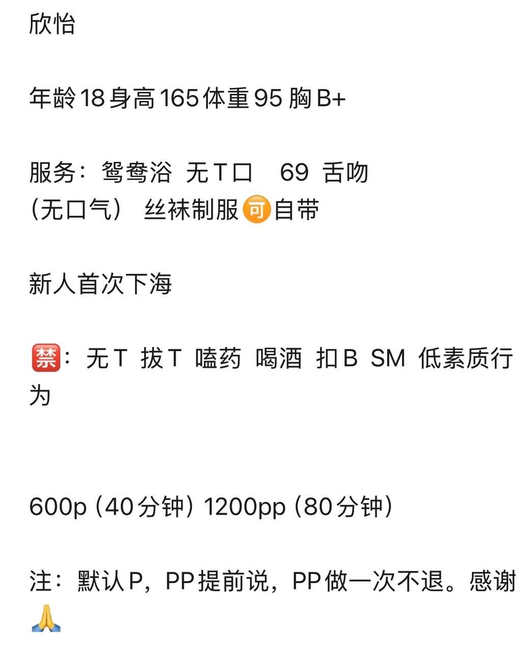 少女感、69式、新人下海、裸吹（广东省、广州市）资料图片第 4 张