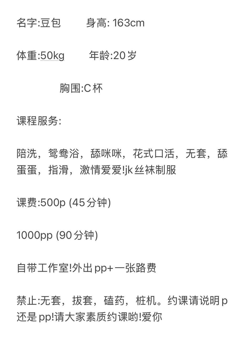 少女感、年轻、清纯、服务全（河南省、郑州市）资料图片第 8 张
