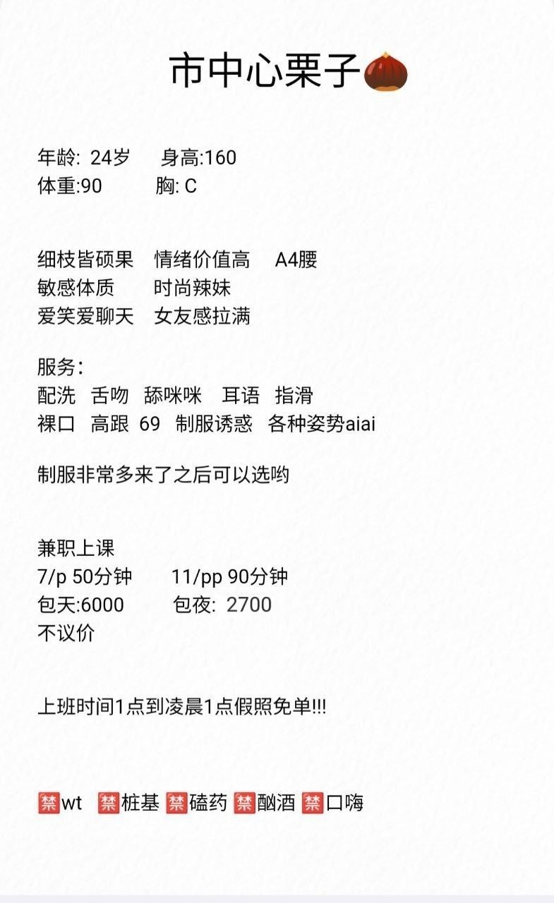 御姐、敏感、女友感（四川省、成都市）资料图片第 5 张