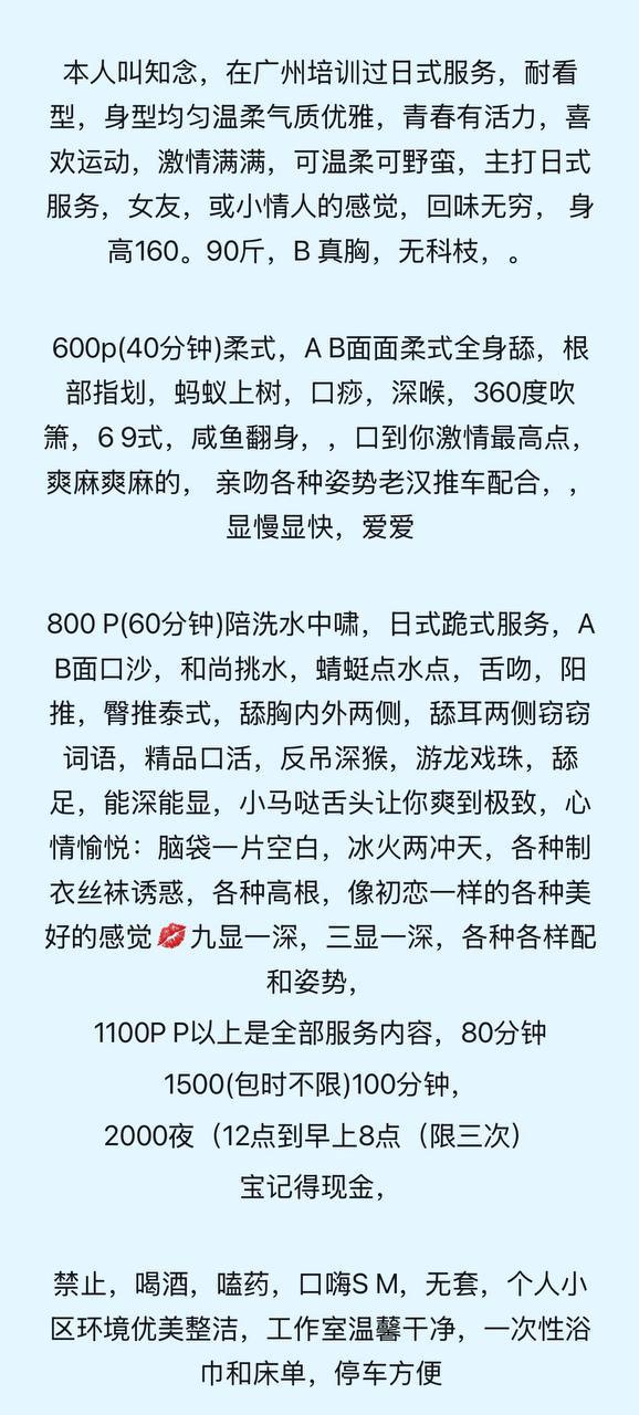 日式服务、御姐、温柔、激情（河南省、郑州市）资料图片第 5 张