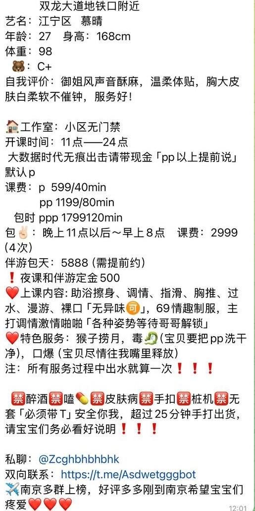 服务系、少妇、御姐（南京市、江苏省）资料图片第 4 张