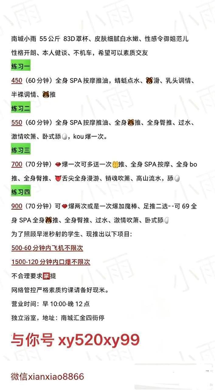 皮肤白嫩、御姐气质、开朗健谈、清纯（东莞市、广东省）资料图片第 4 张