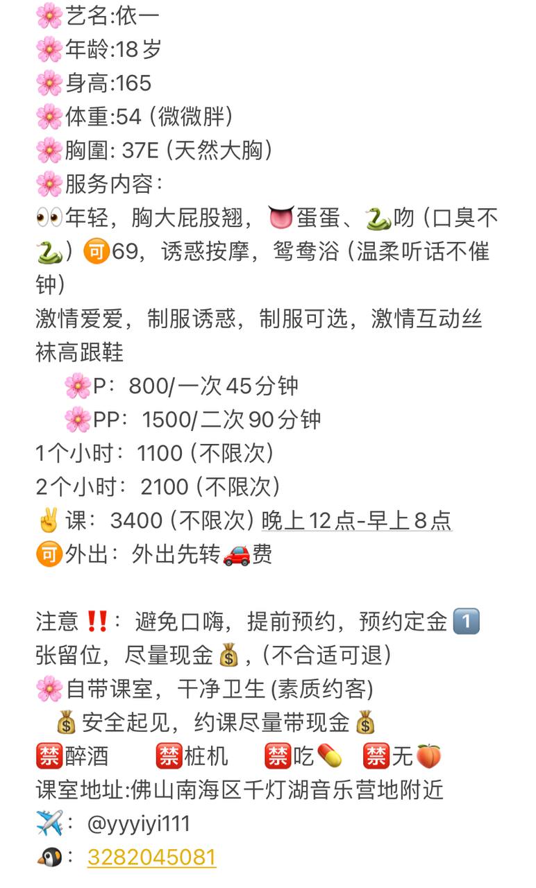 少女感、69、清纯（佛山市、广东省）资料图片第 5 张