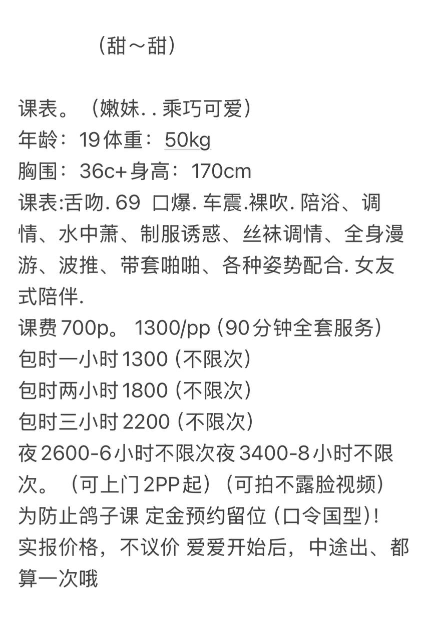 少女感、69、清纯、甜美（佛山市、广东省）资料图片第 3 张