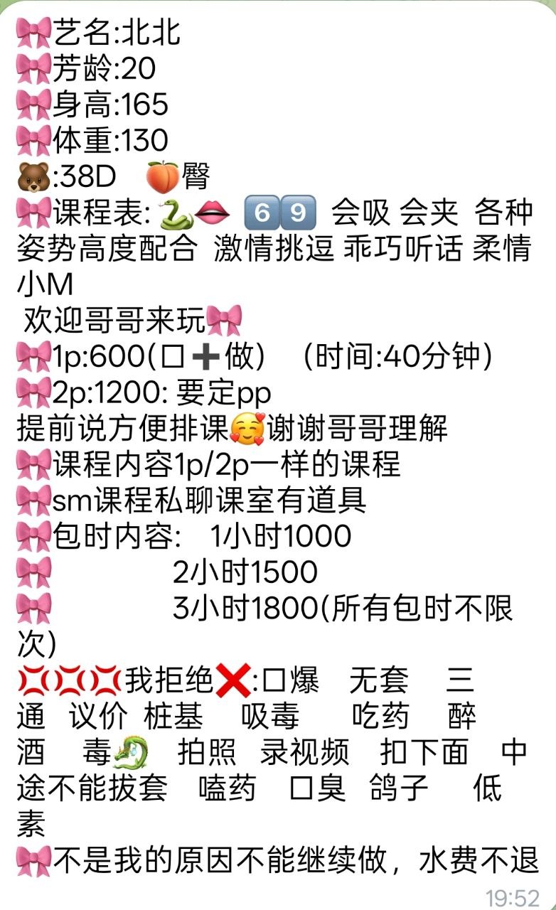水多、少女感、配合高（临沂市、山东省）资料图片第 3 张