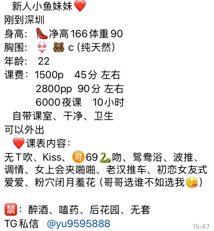 可外出、清纯、甜美、高挑（广东省、深圳市）资料图片第 2 张