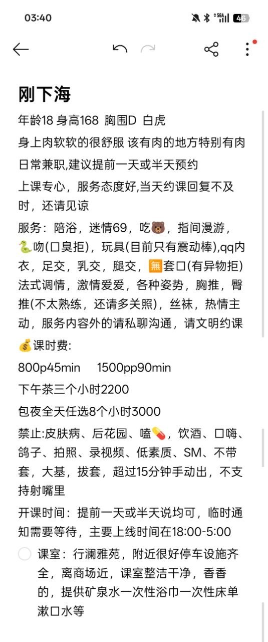 白虎、少女感、制服诱惑、清纯（杭州市、浙江省）资料图片第 3 张