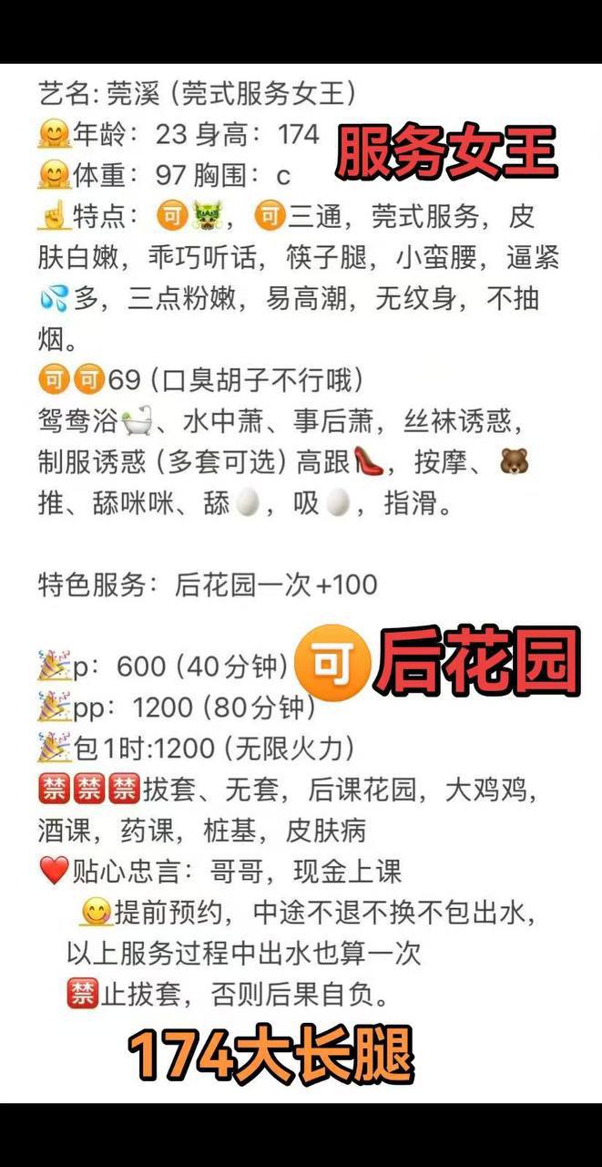 高挑、清纯、甜美、温柔（东莞市、广东省）资料图片第 3 张