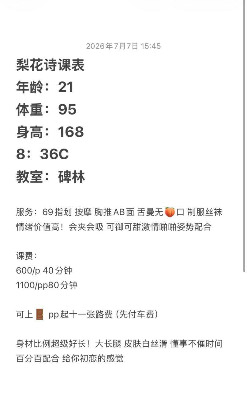 情绪价值高、会夹会吸、可御可甜、身材好（西安市、陕西省）资料图片第 3 张