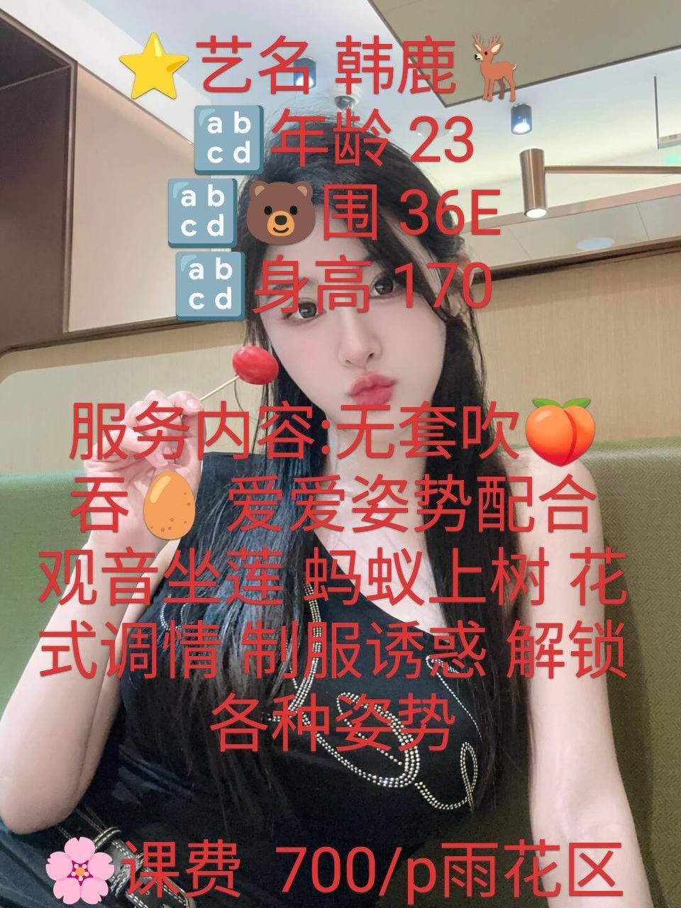 御姐、包夜、清纯（湖南省、长沙市）资料图片第 4 张