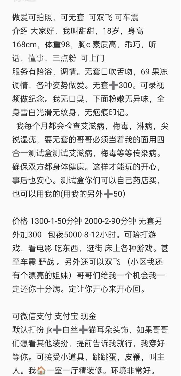 温柔可爱、乖巧听话、热情主动、配合度高（北京市、北京市）资料图片第 4 张