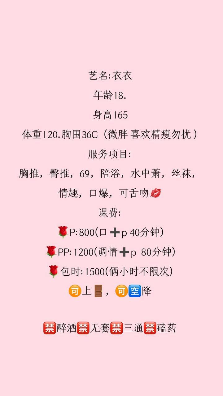 真胸、少女感、玉足、清纯（山东省、济南市）资料图片第 3 张