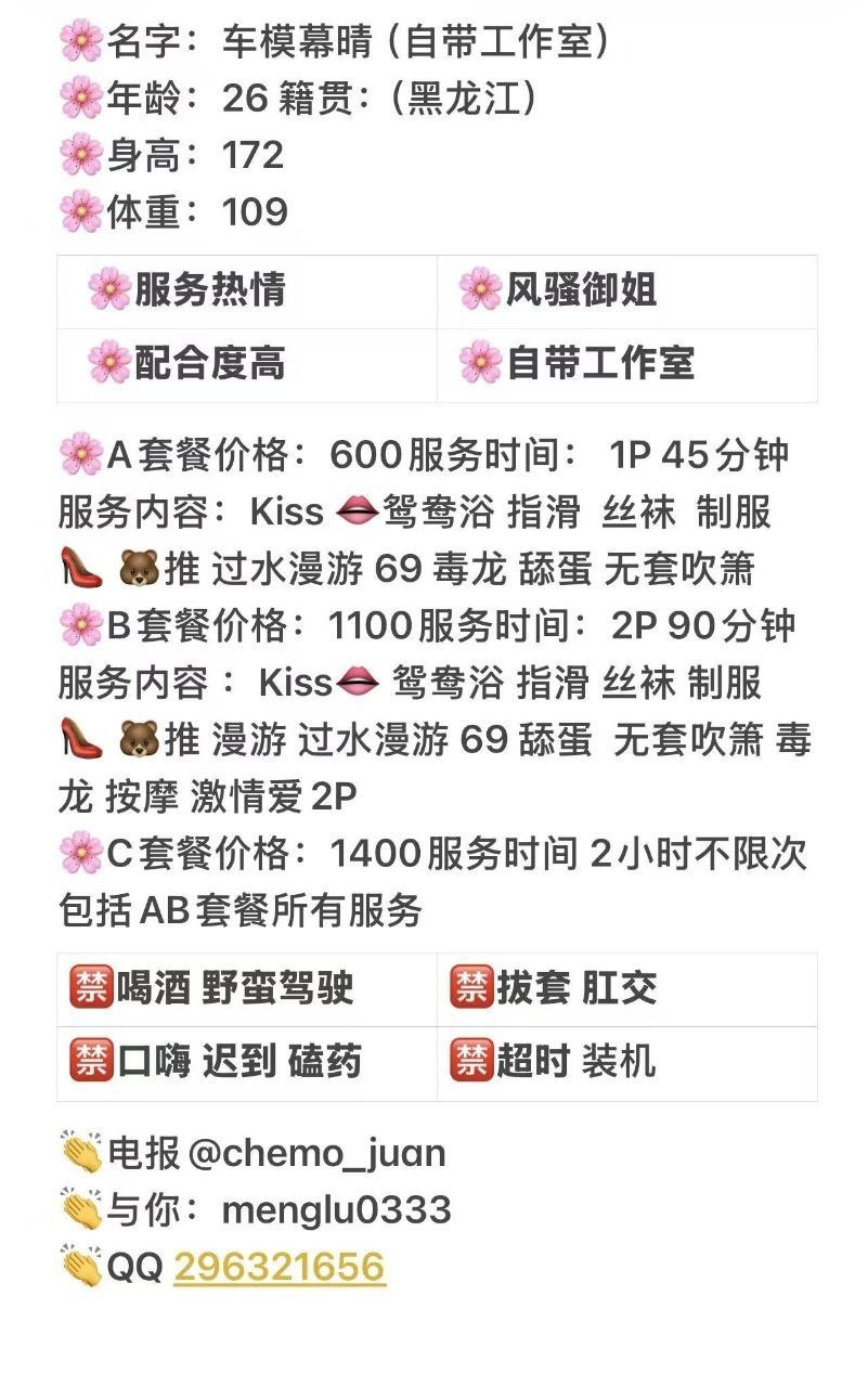 御姐、长腿、服务好（广西壮族自治区、柳州市）资料图片第 3 张
