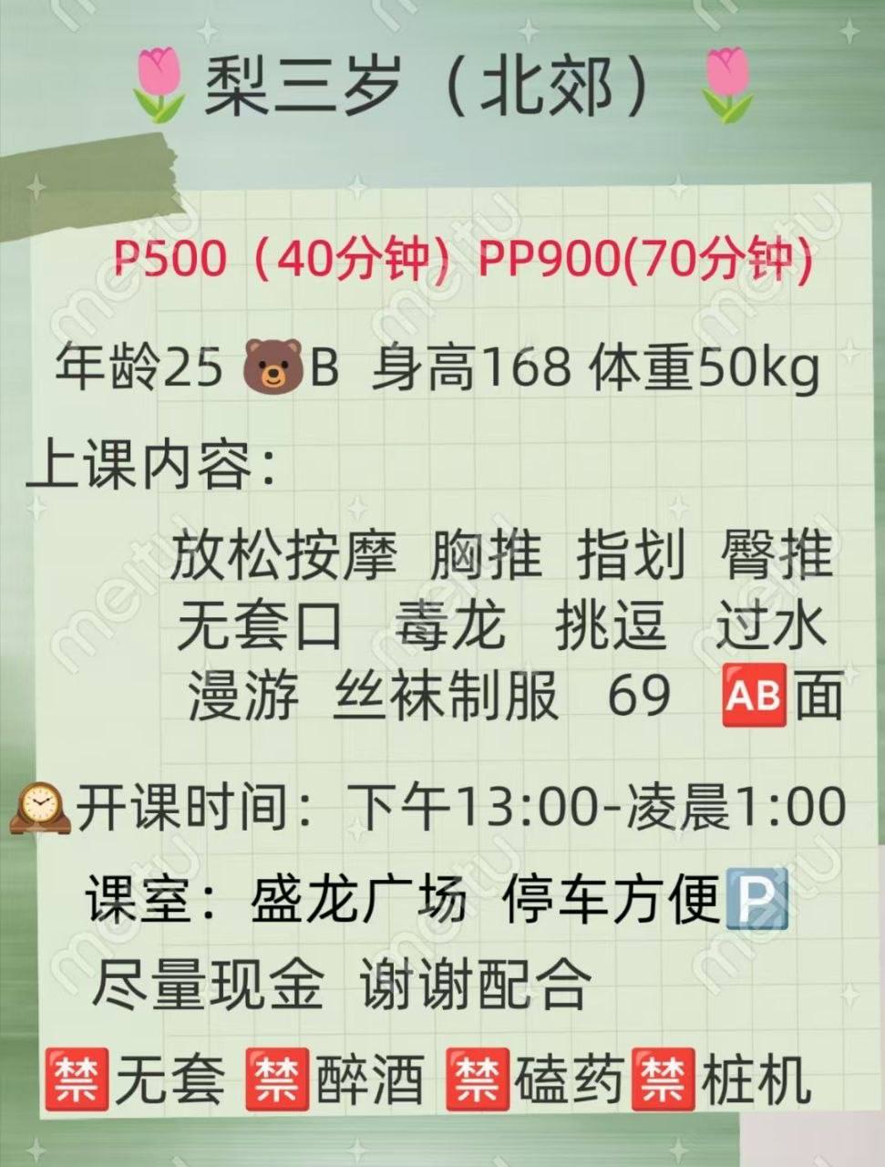 年轻高挑、服务全面、丝袜制服、清纯（西安市、陕西省）资料图片第 9 张