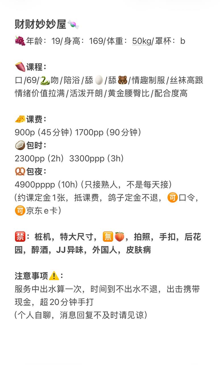 少女感、情绪价值、清纯、甜美（南京市、江苏省）资料图片第 2 张