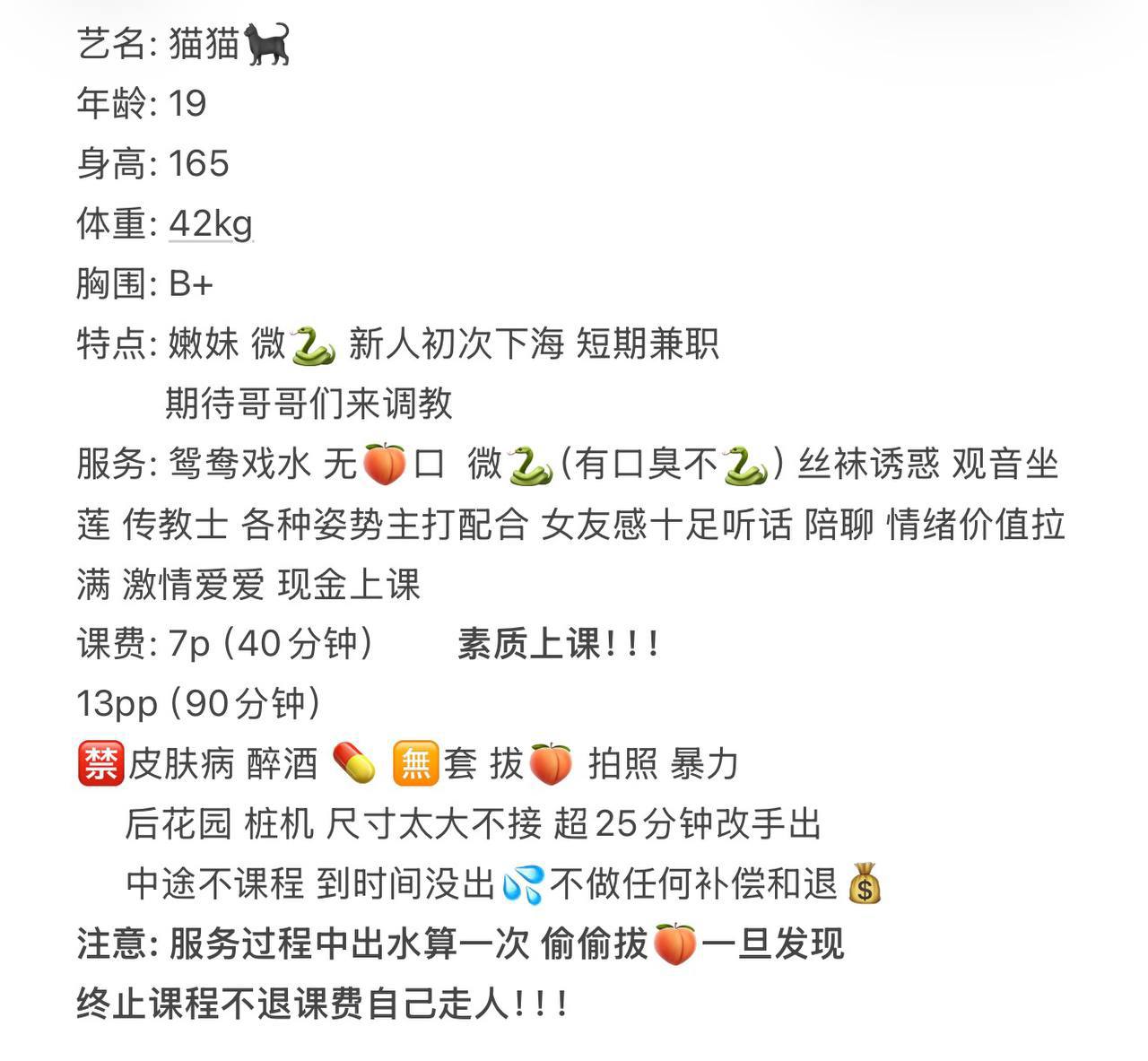 少女感、女友感、清纯、甜美