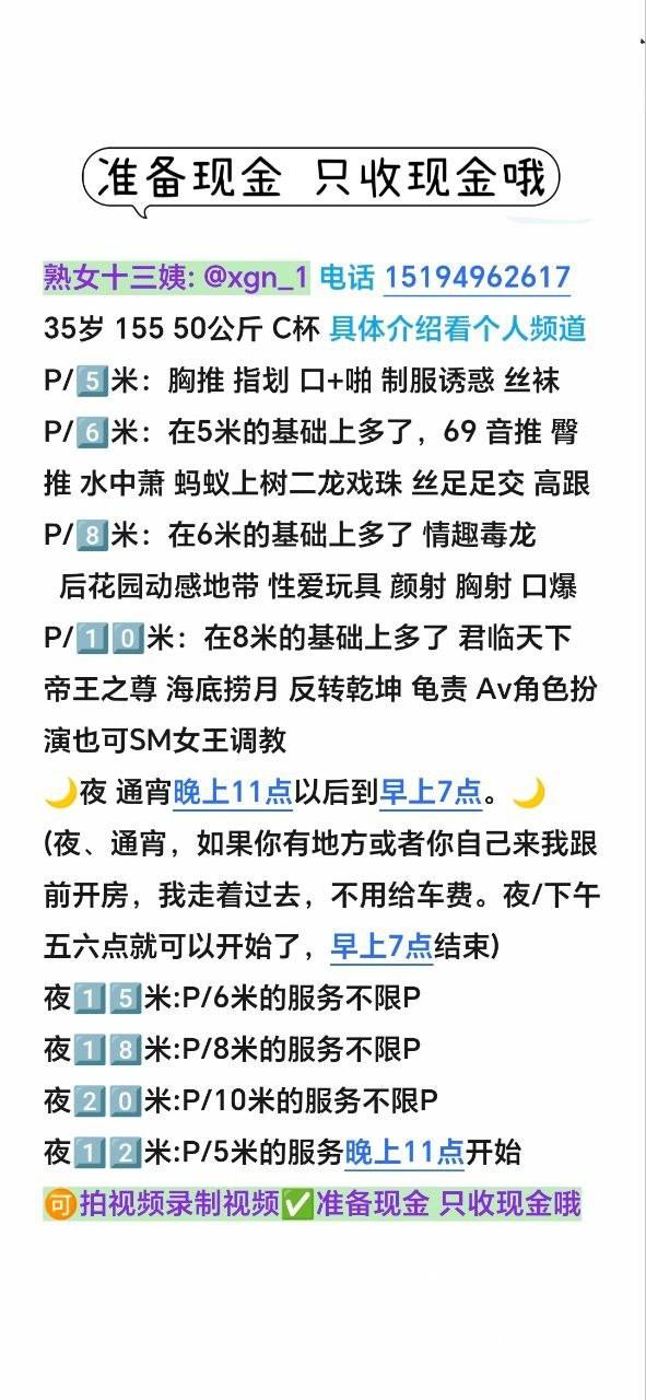 服务系、水多、少妇（临沂市、山东省）资料图片第 5 张