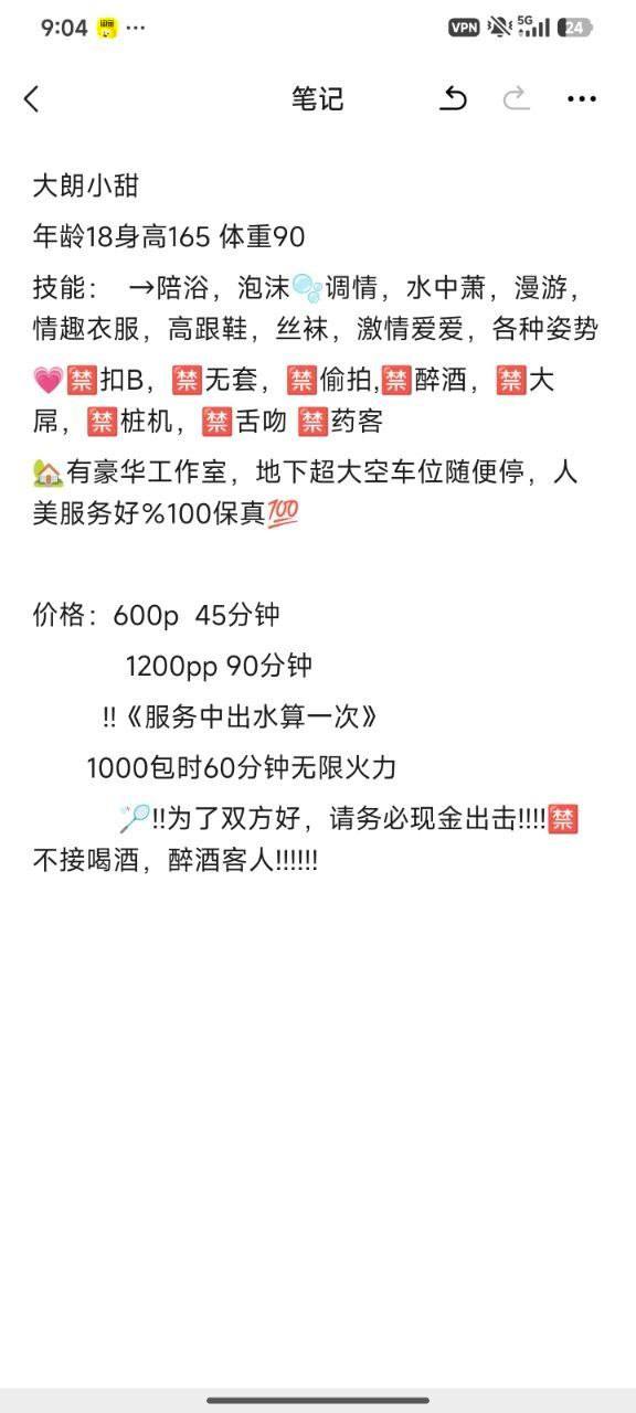 性感、粉嫩、少女感、清纯（东莞市、广东省）资料图片第 8 张