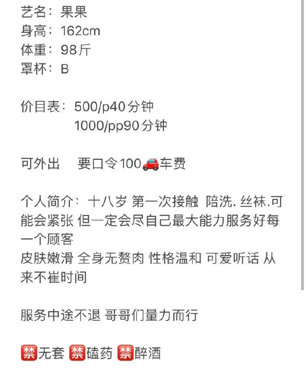少女感、丝袜、温柔（河南省、郑州市）资料图片第 4 张