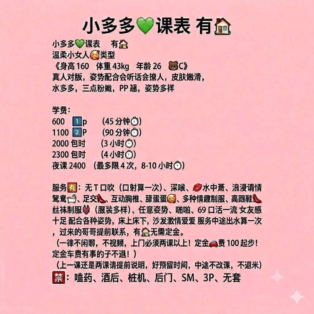 御姐、夜课、清纯、温柔（佛山市、广东省）资料图片第 8 张