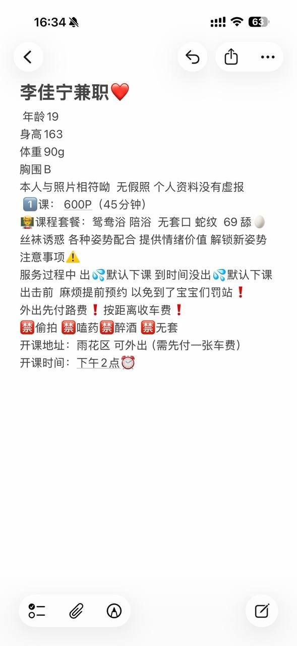 少女感、上门、清纯、甜美（湖南省、长沙市）资料图片第 8 张