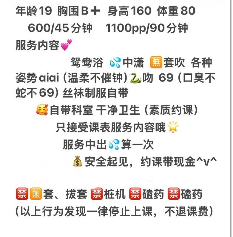 少女感、丝袜、制服风、清纯（合肥市、安徽省）资料图片第 4 张