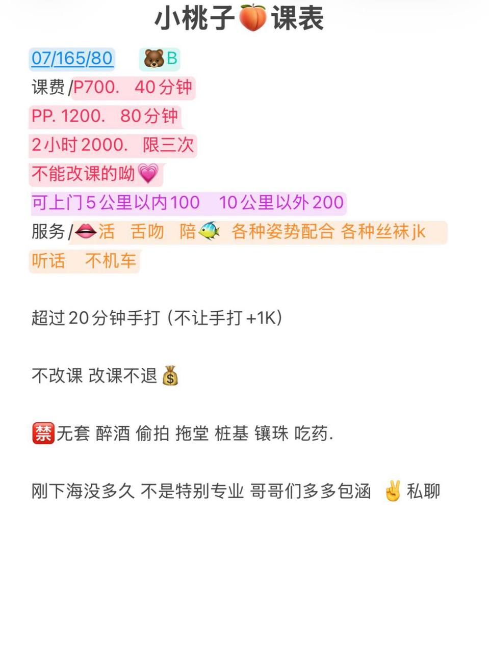 邻家小妹、身材苗条、态度很好、女友感（内蒙古自治区、呼和浩特市）资料图片第 5 张