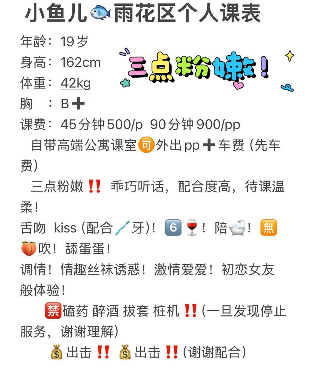 少女感、清纯、甜美（湖南省、长沙市）资料图片第 4 张