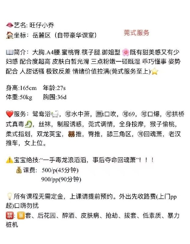 御姐、清纯、甜美、口爆（湖南省、长沙市）资料图片第 7 张