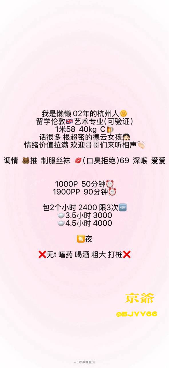 留学生、制服丝袜、清纯、甜美（北京市、北京市）资料图片第 5 张