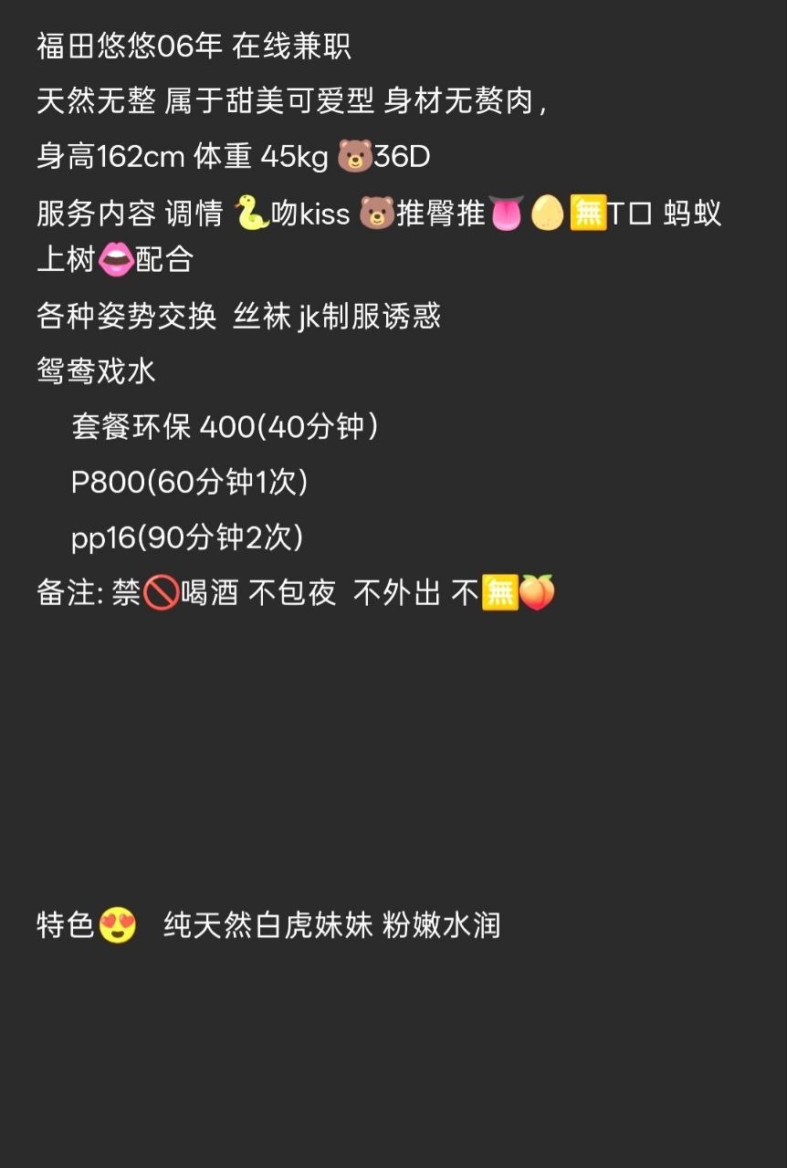 少女感、丝袜、制服风（广东省、深圳市）资料图片第 5 张