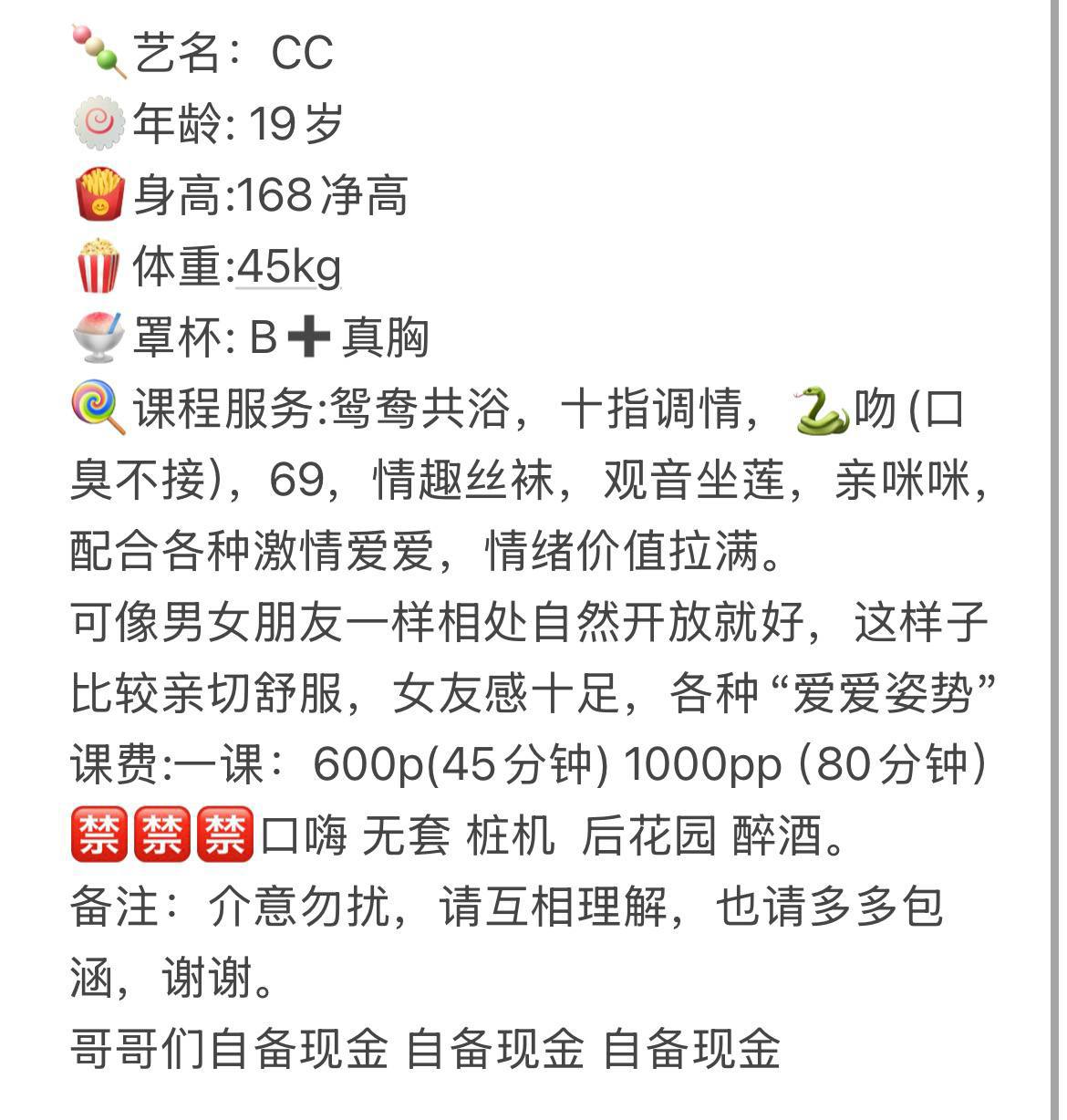 女友感、真胸饱满、鸳鸯共浴、情趣丝袜（武汉市、湖北省）资料图片第 4 张
