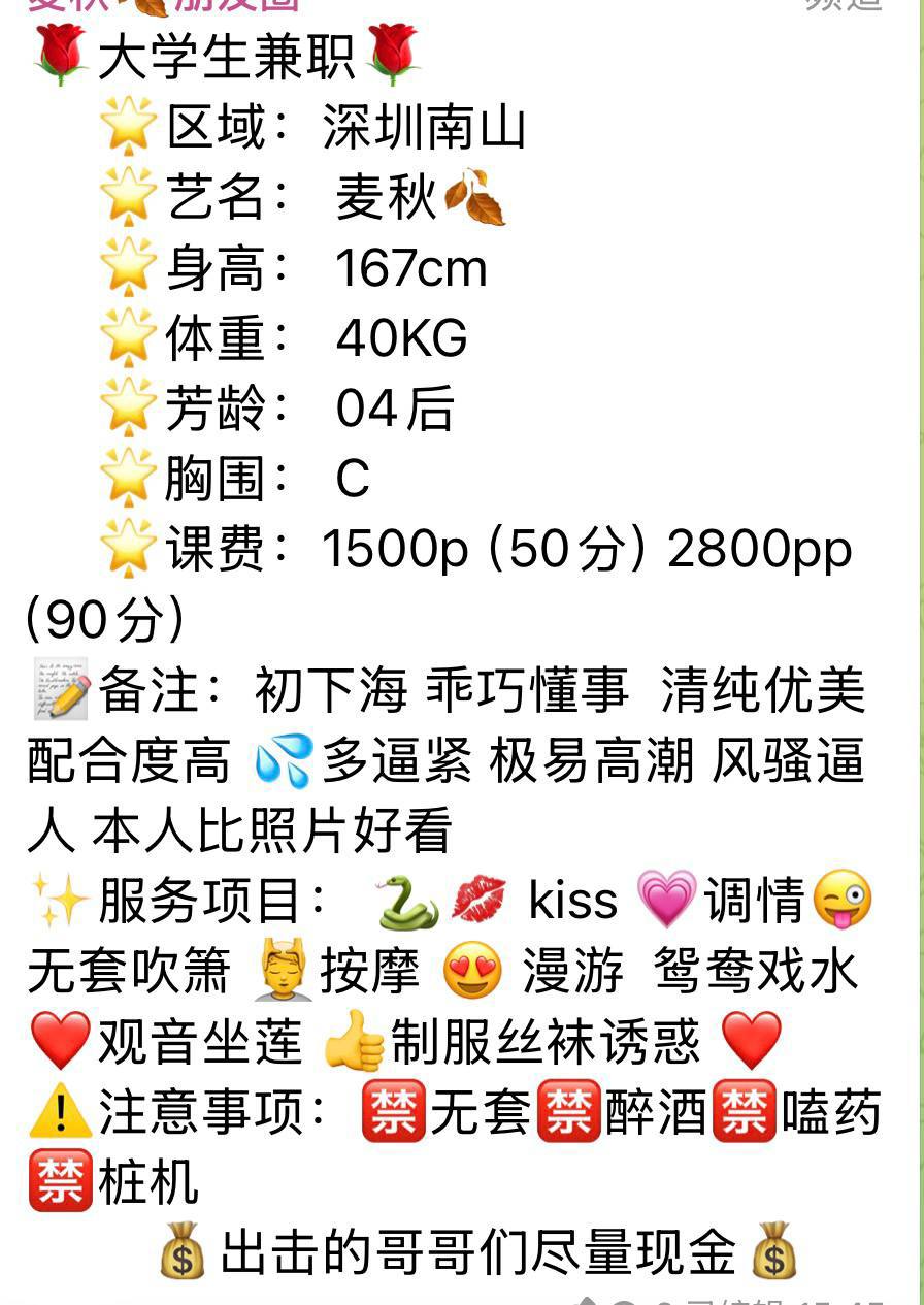 少女感、御姐、颜值高（广东省、深圳市）资料图片第 5 张