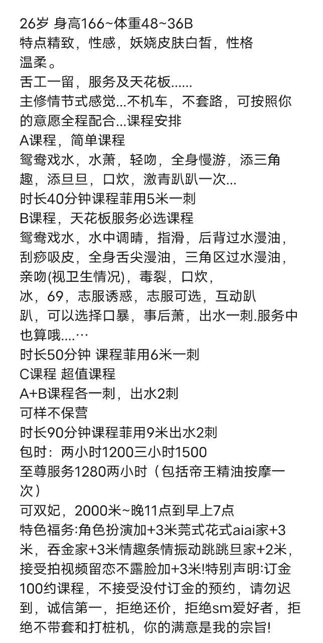 御姐、服务控、情趣