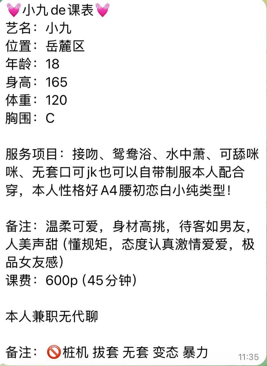 少女感、清纯、甜美（湖南省、长沙市）资料图片第 4 张