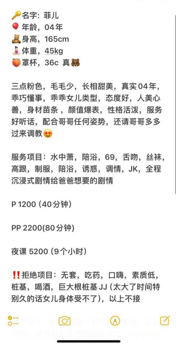 甜美、乖巧、服务好、配合（广东省、深圳市）资料图片第 4 张