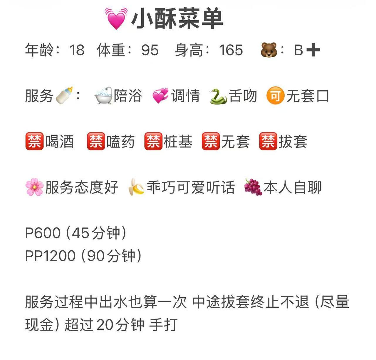 69互炫、乖巧可爱、清纯、甜美（重庆市、重庆市）资料图片第 8 张