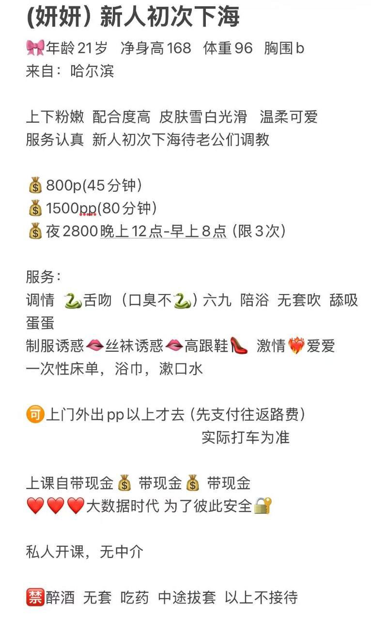 长腿、少女感、温柔（山东省、济南市）资料图片第 4 张