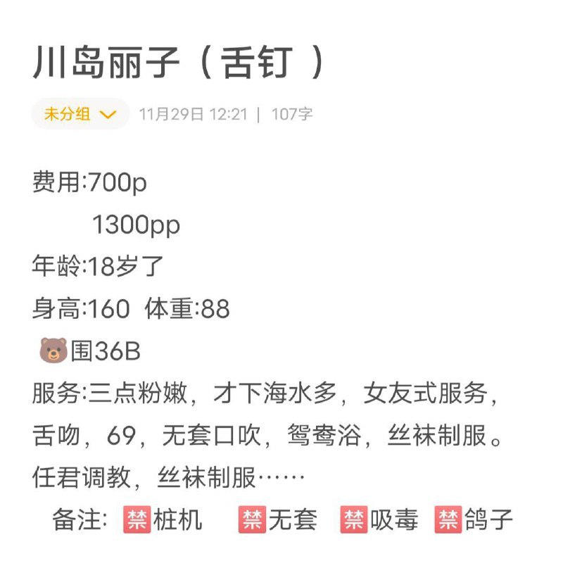 女友式服务、舌吻、丝袜制服、三点粉嫩（太原市、山西省）资料图片第 8 张
