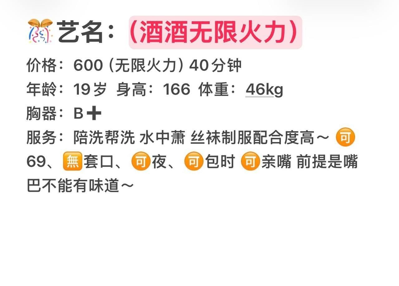 无限火力、包夜、丝袜制服、清纯（湖南省、长沙市）资料图片第 4 张