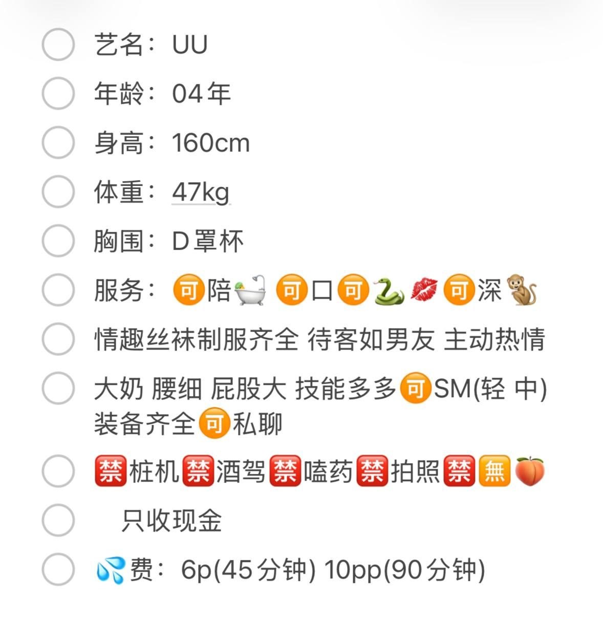 丝袜制服、主动热情、技能多样（武汉市、湖北省）资料图片第 4 张